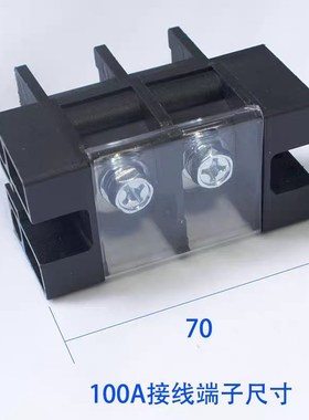 电磁灶电磁炉机芯配件接线端子100A2P线盘接线柱接线端口引线端子