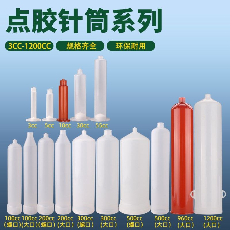 30CC透明美式点胶针筒打胶点胶机针管加厚大容量500ml塑料手推针