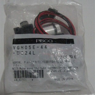 匹士克PISCO VGH05E DC24L全系可订货 真空发生器