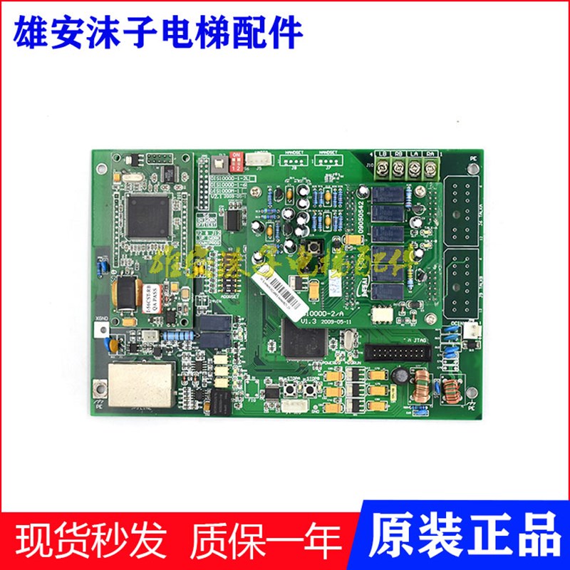 日立电梯配件对讲终端板电源板DIS1000D-5-E V32/2A/DIS2000D-4L
