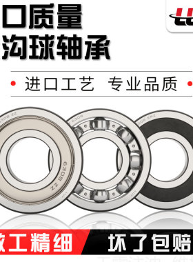 哈尔滨轴承6300 6301 6302 6303 6304 6305 6306 6307 ZZ 2Z 2RS