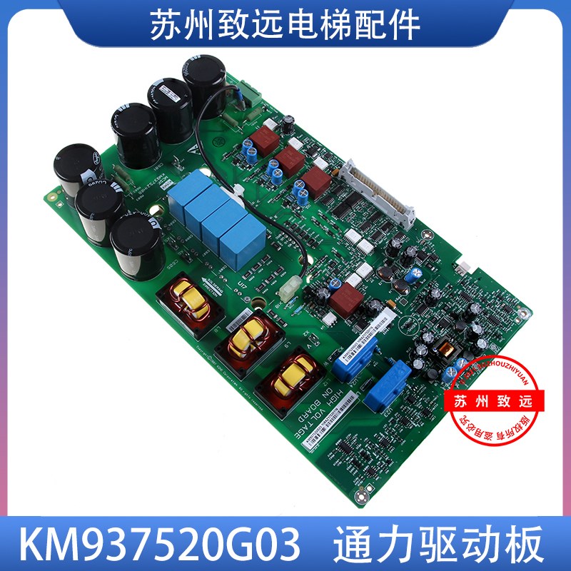 电梯KDL16变频器A2驱动板KM937520G03 KM937521H06全新原装 配件