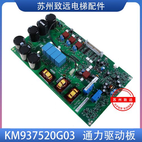 电梯KDL16变频器A2驱动板KM937520G03 KM937521H06全新原装 配件