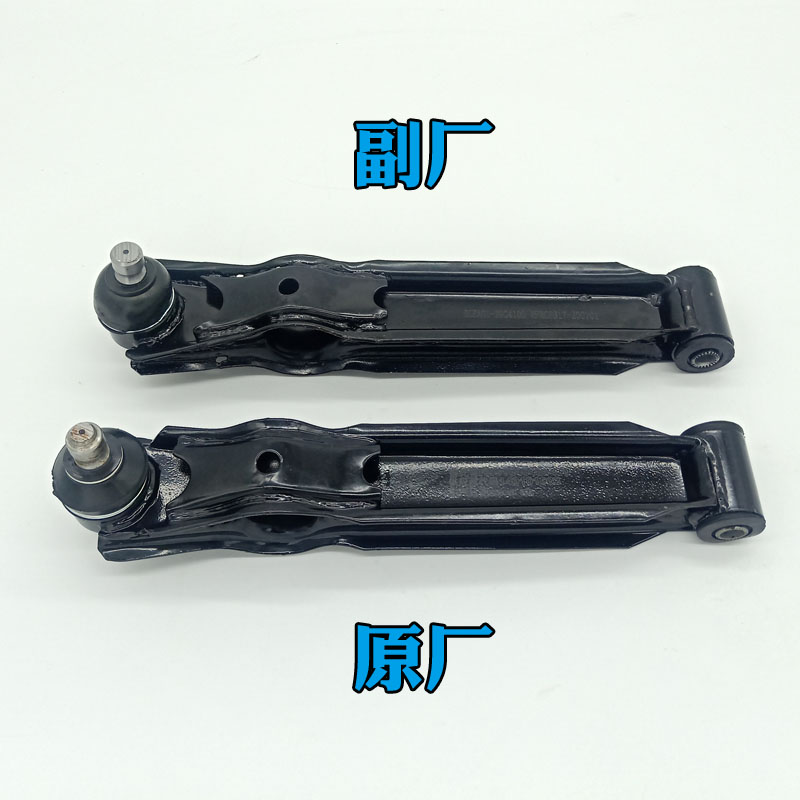 雷军L3 V8 L6 V5江铃E100华泰160电动汽车轿车前支臂下支臂前摆臂