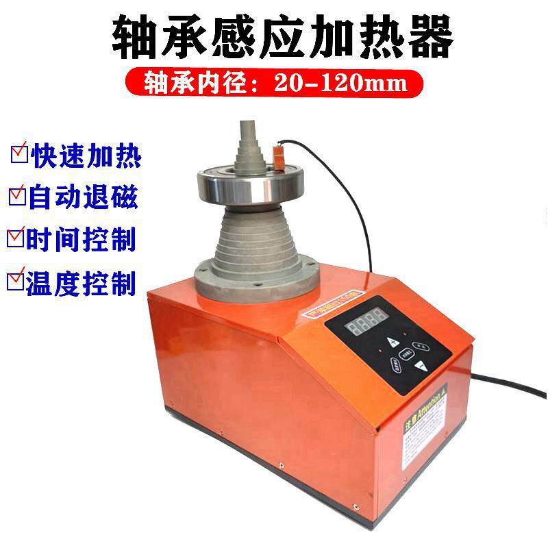 电机维修安装轴承加热器环保不伤轴承塔式加热器转子维修下线工具