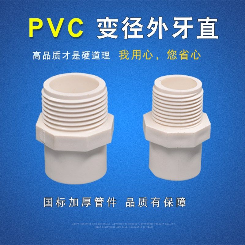 变径外牙直接鱼缸用外牙直接外牙直接给水配件上水配件,农机/农具/农膜,灌溉工具,淘宝优惠券,粉丝福利购,淘宝优惠卷