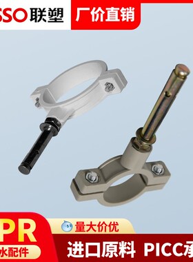 联塑PPR白色灰色带拉爆管卡20/25/32/40配爆破螺丝1/2寸I型4分6分