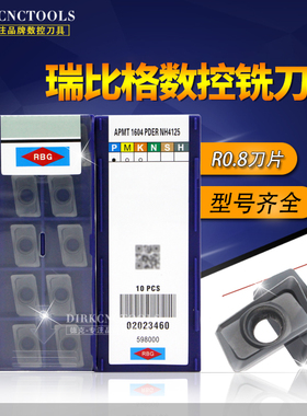 瑞比格数控铣刀片APMT1604PDER NH4125 R08刀头1604刀具不锈钢