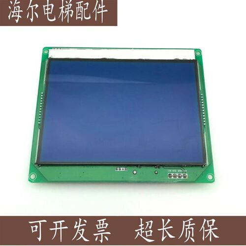 林肯电梯专用SFTC-CCB-L-LCM600/LV-HX轿厢轿内显示板液晶显示器