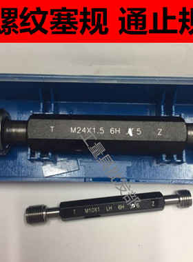 螺纹塞规 通止规M64 M68 M72 M76 M80X4X3X2X1.5螺纹规