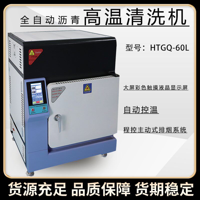 高温沥青清洗机/ 除垢除油污清洗机/ 沥青清洗机/沥青高温清洗机