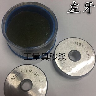左牙螺纹环规左M20左m22X1.5左M24M27左M30X3 M33X2反牙