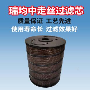 线切割配件瑞均中走丝高压水箱过滤器工业级过滤网过滤芯原装进口