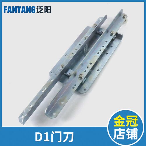 泛阳电梯3100门刀D1 AT120门刀组件适用天津奥的斯电梯配件