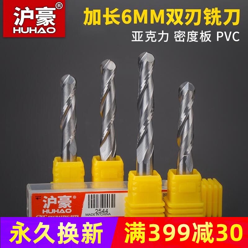 沪豪6mm木工加长木雕浮雕双刃球头铣刀CNC广告雕刻机刀具螺旋刀头