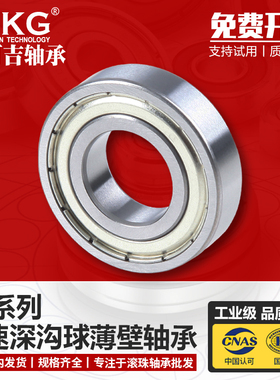 优可吉UKG优可吉薄壁轴承16002Z ZZ 2RS 2RZ 内径15外径32厚度8mm