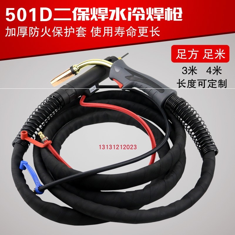 501D二保焊水冷焊枪焊铝焊铜焊枪数控机器人焊枪福尼斯伊萨焊机