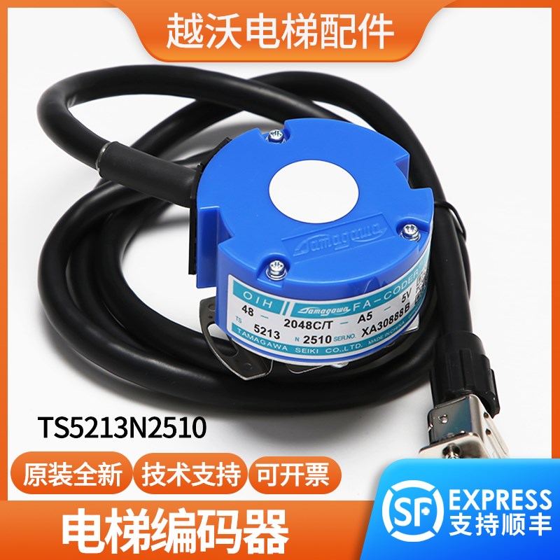 电梯主机编码器无机房适用日立广日TS5213N2510多摩川旋转编码器