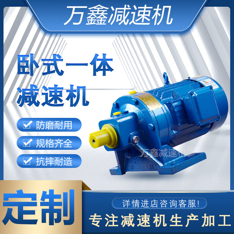 摆线针轮减速机立式/卧式电机一体小型摆针式减速器国标铜芯伺服,农机/农具/农膜,灌溉工具,淘宝优惠券,粉丝福利购,淘宝优惠卷