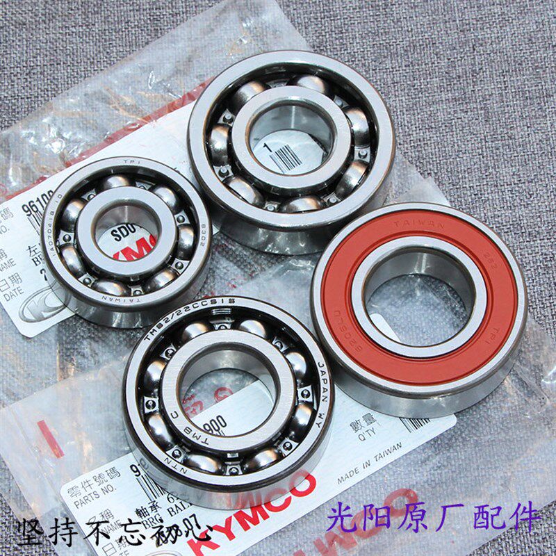 光阳原厂 赛艇250/300 CT250/300 齿轮箱 轴承 后轮轴承 后传动箱