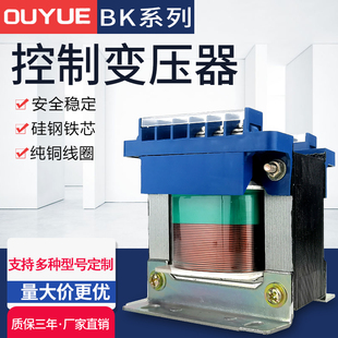 单相隔离机床控制变压器BK-100VA380V220V变110V36V28V24V12V全铜