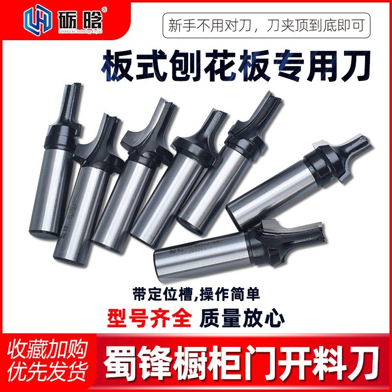 蜀峰橱柜门板切割开料刀木工专用铣刀修边刀头开槽板式TCT三刃具,农机/农具/农膜,灌溉工具,淘宝优惠券,粉丝福利购,淘宝优惠卷