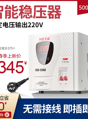 家用交流稳压器220V空调单相稳压冰箱电脑5000W全自动调压电源