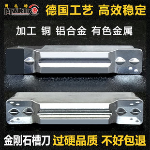 金刚石槽刀片切槽刀片PCD金刚石切断刀片MGMN20MGMN300铝用槽刀片