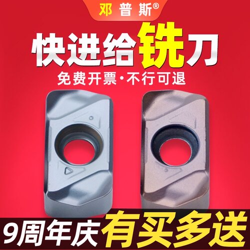 LNMU0303ZER双面快进给铣刀片LOGU030310ER刀头钢件不锈钢专用粒