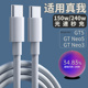 适用Realme真我GT5满级秒充240W手机充电线光速闪充150W双Type