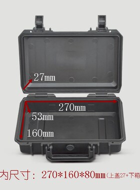 新品新款 2716塑料安全箱PP密封防水箱防护箱提供内衬海棉箱工具