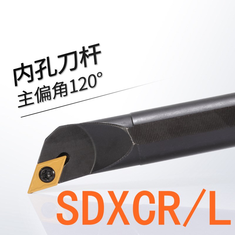 数控刀杆内孔防震镗孔刀杆95度S12M14N16Q-SDXCR07/11菱形车刀杆