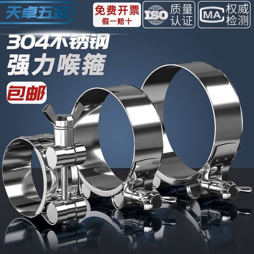 304不锈钢手拧强力箍蝶形卡箍加厚管箍喉箍固定水管气管卡子管夹