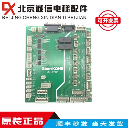 巨人通力轿顶板GK-CCBS轿顶控制模块GPS50电梯用奔克原装低价热卖