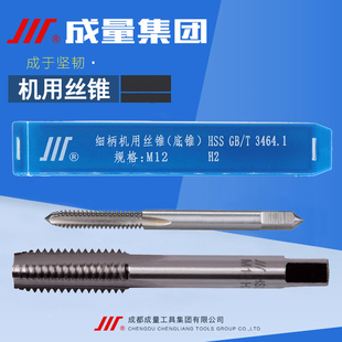 机用丝攻M39M42M45M48M52 4.5 1.5直槽 正品 成量机用丝锥