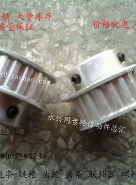 同步轮 XL18齿 同步皮带轮 XL18T 带轮内孔6.35 配好固定螺丝