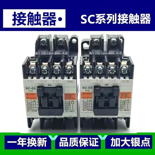 进口日本Fe富士电梯交流接触器SC-03 0 05/G  220V 110V 24V
