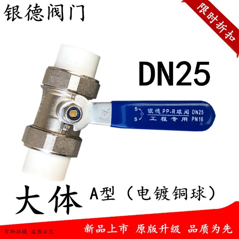 银德阀门全铜水管件配件PPR双头活接铜球阀热熔4分20 6分25 1寸32,农机/农具/农膜,灌溉工具,淘宝优惠券,粉丝福利购,淘宝优惠卷