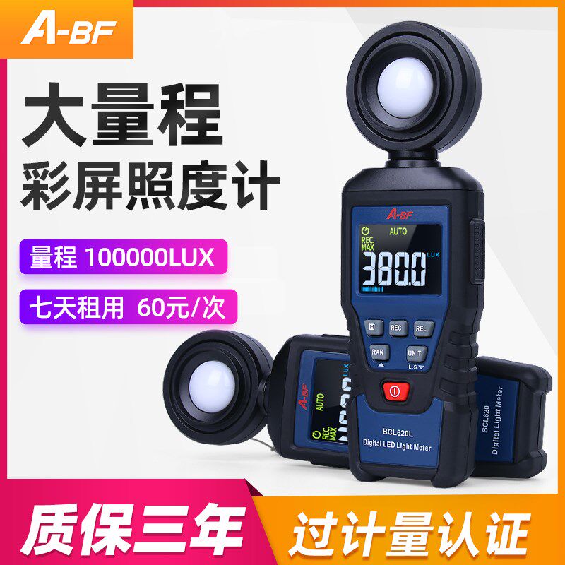 不凡测光仪高精度亮度测试仪光度计摄影光照测试流明亮度计照度计