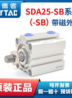 SDA25SB 原装亚德客薄型气缸SDA25X5X10X15X20X25X30X35SB 外牙