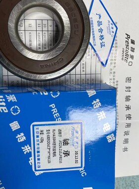 发电机前轴承适用于NSK6305  JFZ291 JFZ2110A  3040UC 3238 3110