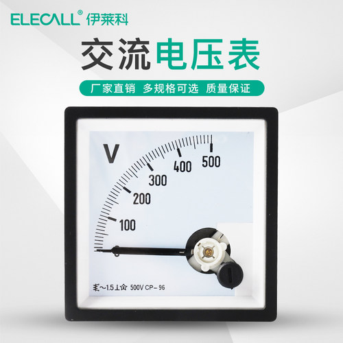 伊莱科96*96指针式交流电压表CP-96机械表头50-600V定制10KV/100V