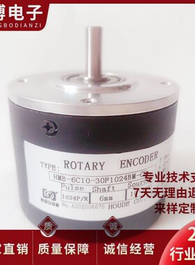 全新HMB-6C10-30F1024BM-C2自动化设备光电旋转编码器