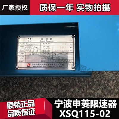 通力 奥的斯 XSQ115 02 10 12 13电梯限速器宁波申菱运费到付现货