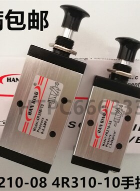 手动气阀开关 4R210-08 4R310-10气动开关 二位五通手拉阀换气阀