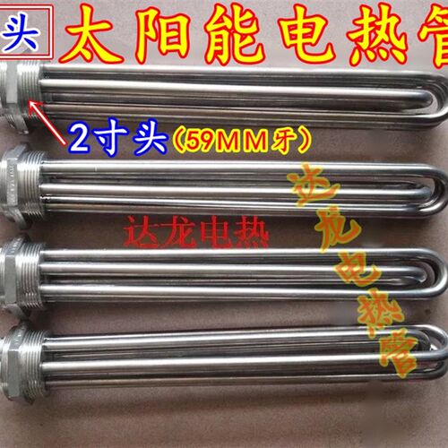 钢头电热管 钢头2寸电加热管 DN50水箱加热管 380V 3-9-12KW