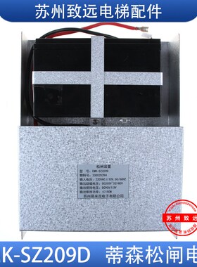 EMK-SZ214E蒂森电梯机房松闸装置EMK-SZ209D/BZ210D/SZ214/SZ220