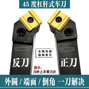 45度杠杆式淬火加硬车床机夹刀杆41605H合金刀头端面内孔倒角外圆