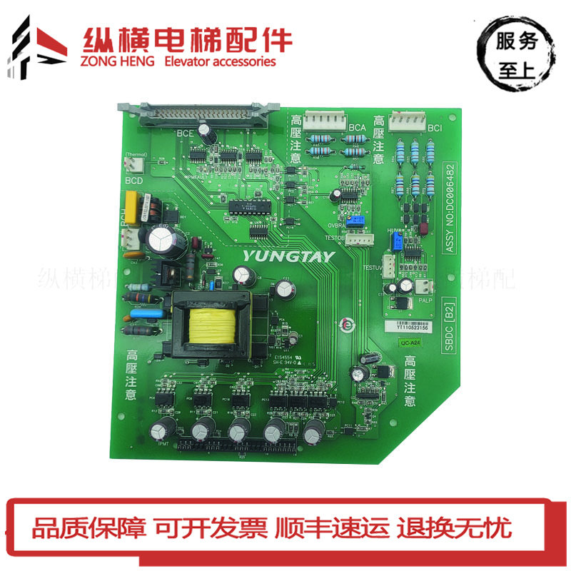 永大高压驱动板SBDC[B2] ASSY NO:DC006482 DC002900全新质保一年