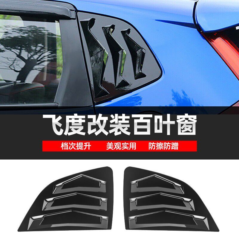 适用于新飞度14-18款后侧百叶窗GK5改装后三角车窗装饰框扰流板
